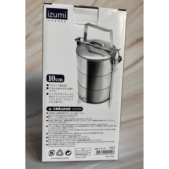 Stainless Steel Bento Box  Izumi Portable 3 Tier 10cm - Picture 5 of 9